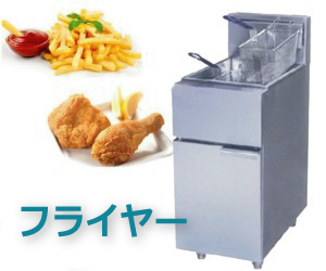 沖縄 リサイクルショップ 厨房機器