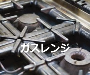 沖縄 リサイクルショップ 厨房機器