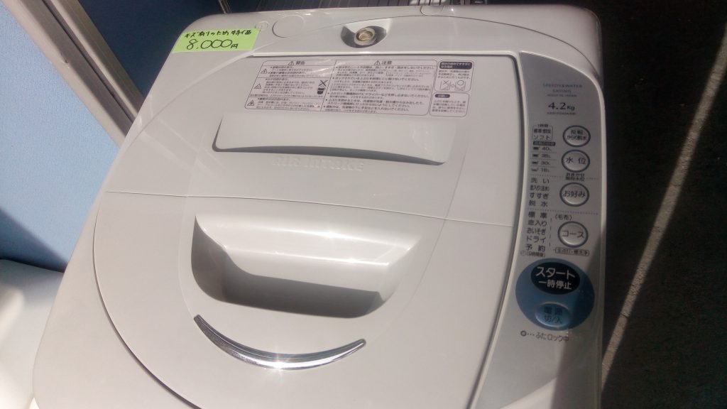 サンヨー洗濯機