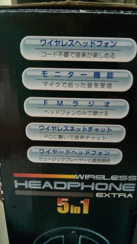 ワイヤレスヘッドホン