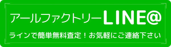 沖縄 リサイクルショップ rfactory-line